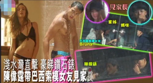 陈伟霆恋情坐实 带巴西模特女友见家长!