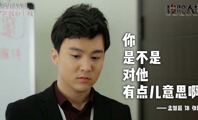《梭哈人生》曝台词版剧照 扎心剧透引热议