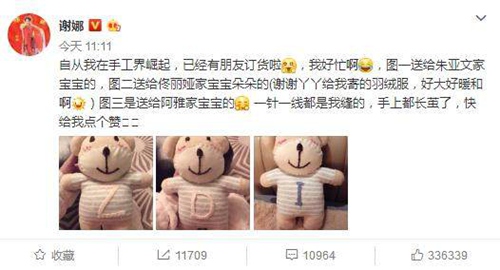 谢娜做手工娃娃赠好友 网友点赞:心灵手巧娜妈咪!