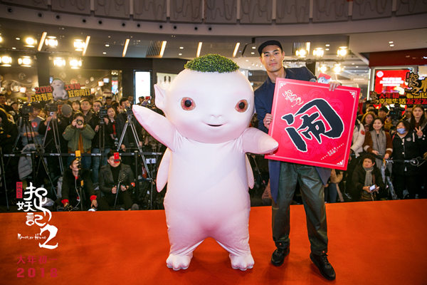 《捉妖记2》路演启动 杨祐宁上海送“福” 首曝全阵容海报“张灯结彩”贺新年
