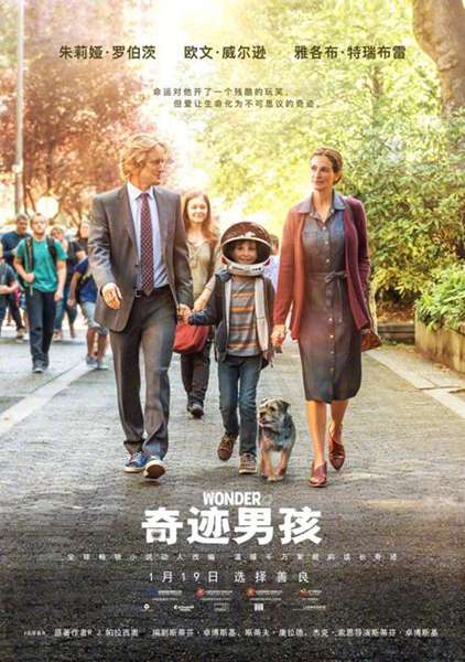 《奇迹男孩》举办40城超前观影 高口碑佳作温暖寒冬