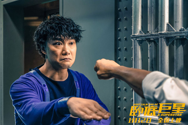 《卧底巨星》曝“大头症”海报 陈奕迅李荣浩揭秘娱乐圈