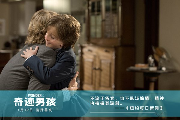 《奇迹男孩》点映获业内外全民点赞 11岁“预备影帝”将来华