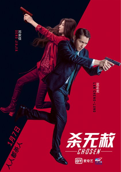 《杀无赦》曝“游戏规则”预告片 生死游戏惊险开局