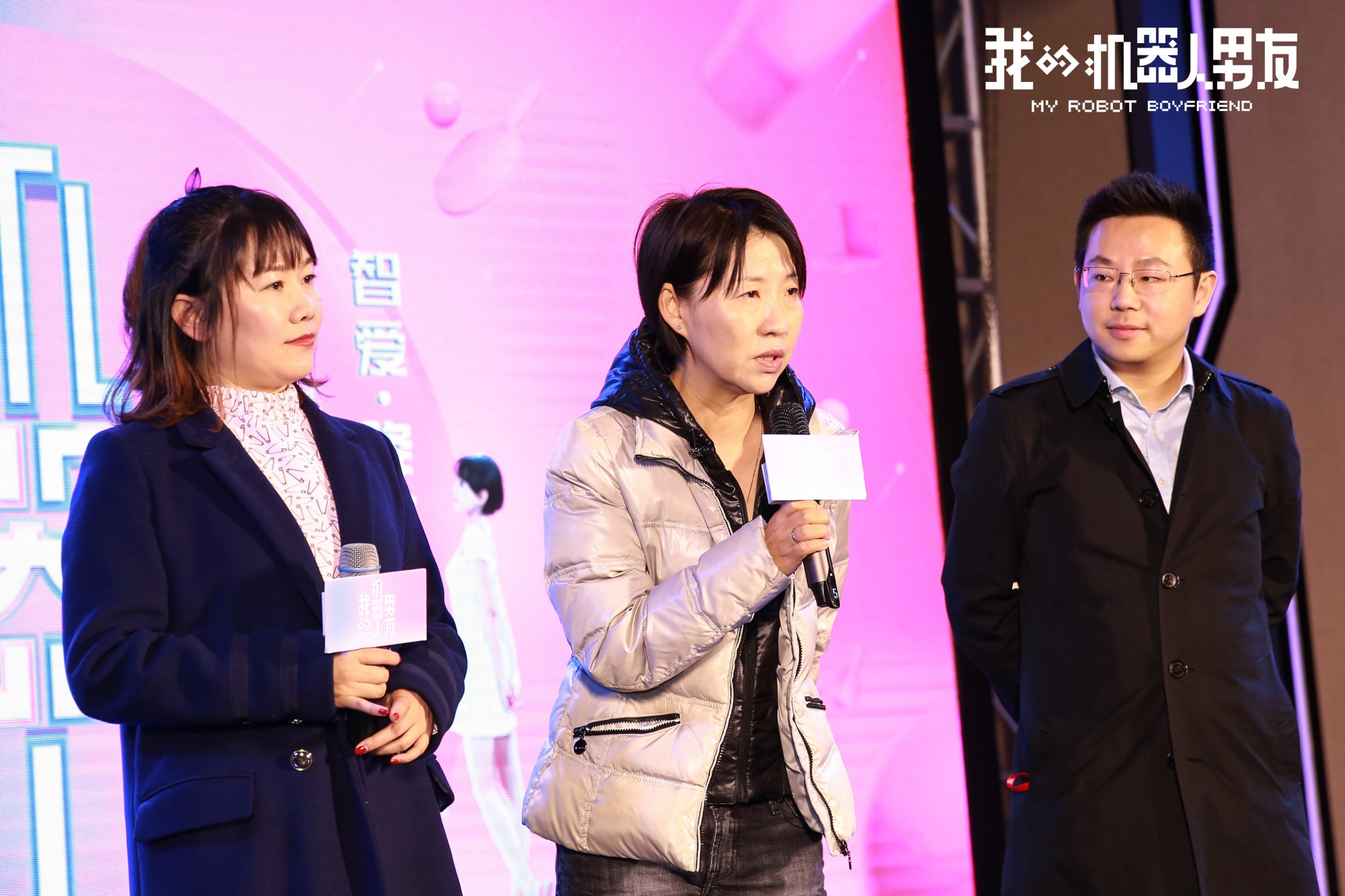 《我的机器人男友》甜蜜开机 姜潮毛晓彤首演情侣CP感爆棚