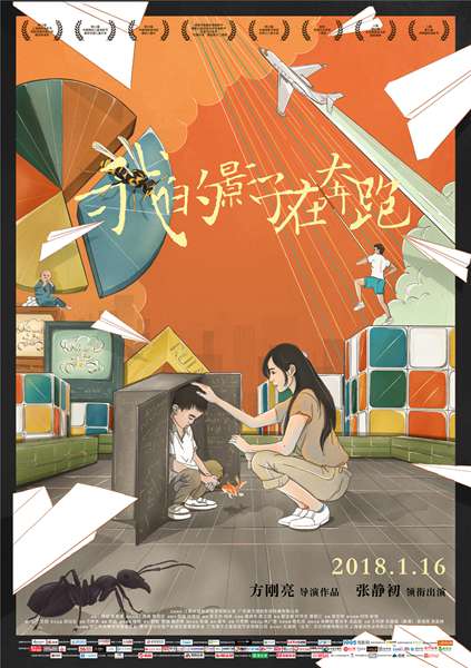 《我的影子在奔跑》终极预告&终极海报双发 张静初跨越17年素颜诠释温润母爱