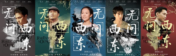 《无问西东》全国12城看片 寒冬里诉真情温暖观众