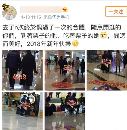 网友偶遇刘诗诗吴奇隆 牵手逛街互相投喂高甜!