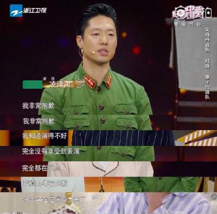 凌潇肃发文道歉 被宋丹丹批“像脱缰野马”!