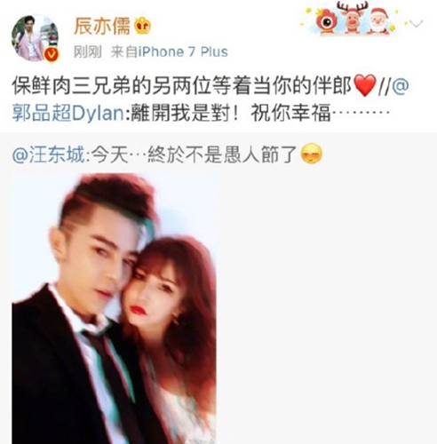 辰亦儒郭品超祝福汪东城 汪东城藤井莉娜恋情公布!