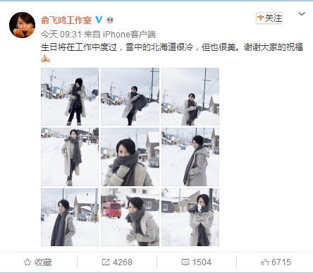 俞飞鸿雪中嬉戏 清爽短发尽显女神范儿!
