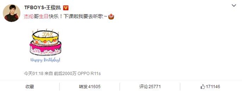 周杰伦生日 王俊凯祝福!