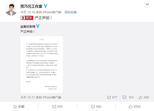 贾乃亮工作室辟谣 李小璐甜馨视频遭篡改配音!