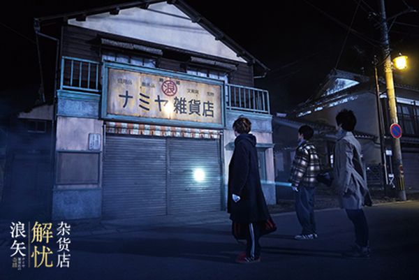 《浪矢解忧杂货店》首曝预告 东野圭吾最催泪之作有望引进