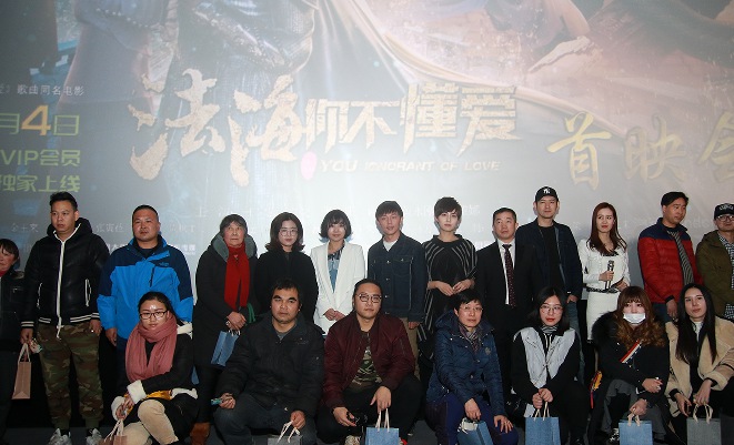 网络大电影《法海你不懂爱》在杭州传奇奢华影城举行了盛大的首映观影会