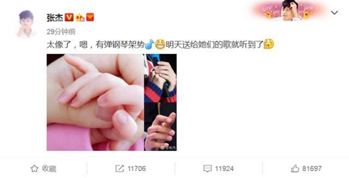 张杰晒女儿小手 妥妥的一枚女儿奴即将诞生!