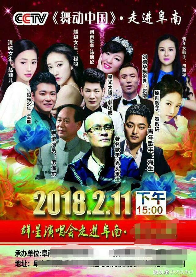 知名歌手光头李进被“派活儿”,李进愤怒回应:“已实名举报!”
