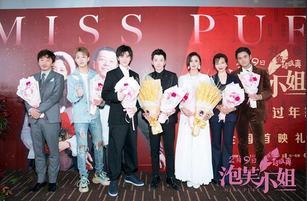 《泡芙小姐》首映原型现身 群星支招应对过年催婚