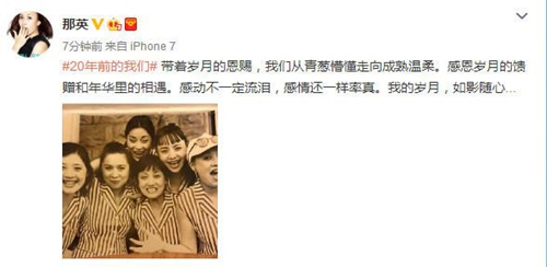 那英深夜发合影 蔡明毛阿敏宋丹丹都好青涩!