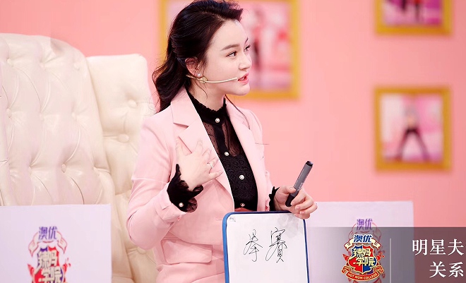冉莹颖《辣妈学院》传授夫妻相处之道 “七年不痒”力挺丈夫邹市明