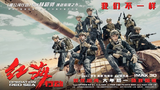 《红海行动》激情贺岁,小帅电影机助力登峰