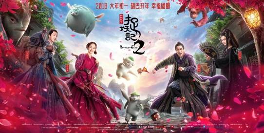 三天32亿,春节档大爆发预示电影市场全面升级?