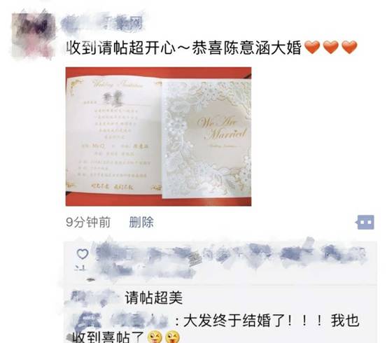 网友爆料收到结婚请柬,元气少女陈意涵大婚在即?
