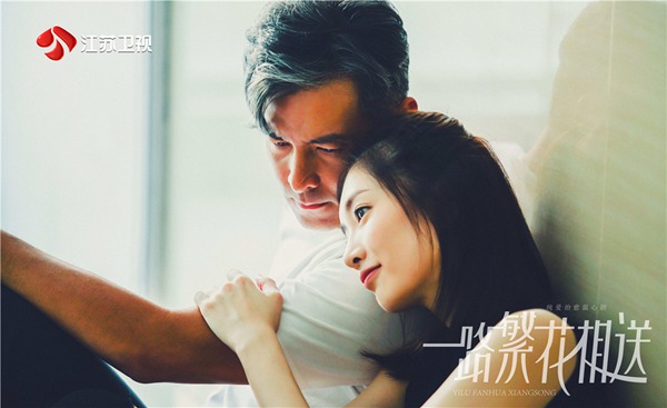 《一路繁花相送》钟汉良花式追回“前女友”甜到齁 未来不排除演而优则导