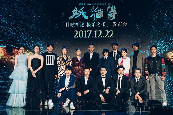 《妖猫传》在日票房创华语片“十年最佳” 中国电影“走出去”获成功