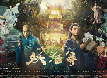 《妖猫传》在日票房创华语片“十年最佳” 中国电影“走出去”获成功