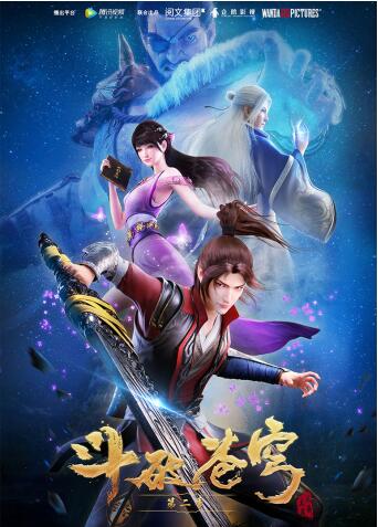 《斗破苍穹》动画第二季重磅回归,助力阅文IP产业链升级