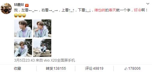 鹿晗感叹维也纳春天好冷 粉丝拆台毛衣起球!