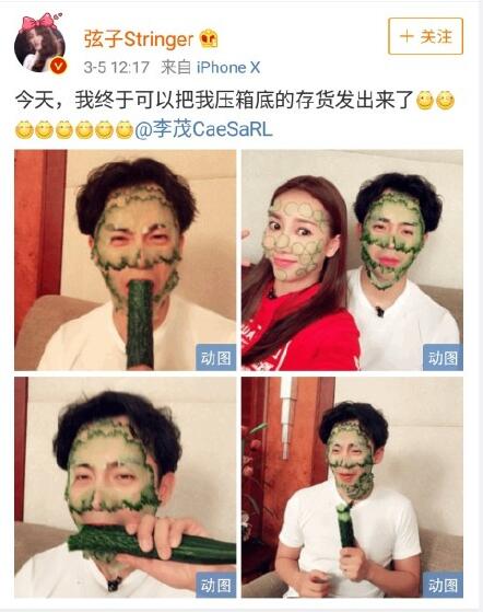 弦子李茂秀恩爱搞笑敷面膜 网友:发现两个黄瓜精?!
