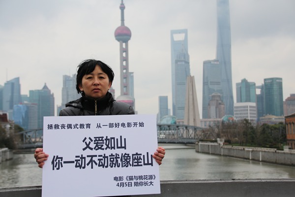 3.8节妈妈街头快闪,《猫与桃花源》呼唤父爱回归
