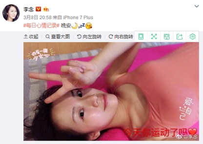 李念素颜健身对镜甜笑比V 自创健身排毒养颜法