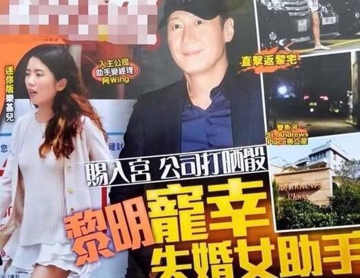 黎明女友曝光 两人相差19岁已同居!