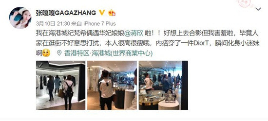 蒋欣身穿HOTSUIT健身晒自拍,被网友调侃“戏精”