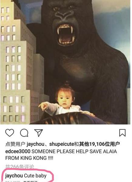 周杰伦点赞陈冠希 却遭网友神回复!