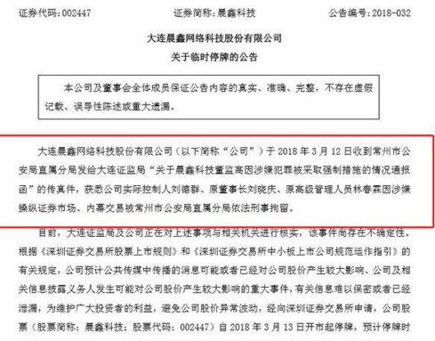 女富商刘晓庆被抓 非法狂收17个亿