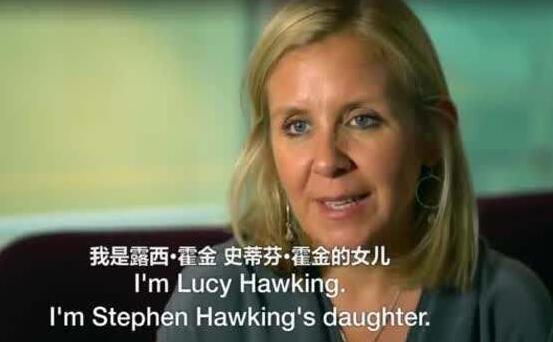 霍金女儿谈父亲 父女俩曾合著《乔治的宇宙秘密钥匙》!