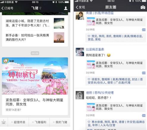 120小时与陈乔恩近身同游 谁才能成为巨星闺蜜团?