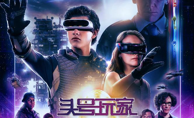 《头号玩家》曝“奇幻狂想”预告 虚拟世界酷炫爆表令人欲罢不能