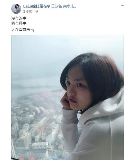 徐佳莹否认怀孕 称有月事为证