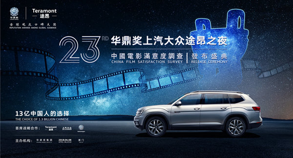 重磅!第23届华鼎奖提名揭晓 《战狼2》《芳华》双雄逐鹿