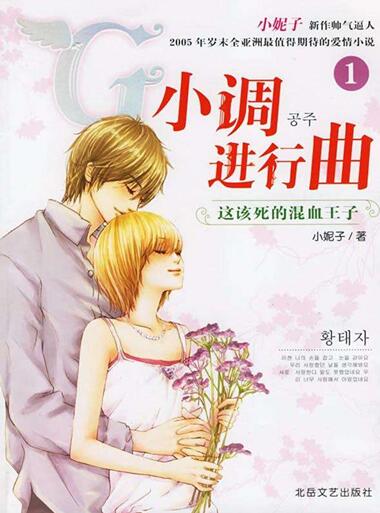 高糖甜宠治愈超级IP《G小调进行曲》甜蜜来袭!《择天记》导演孔厉大再出新作!