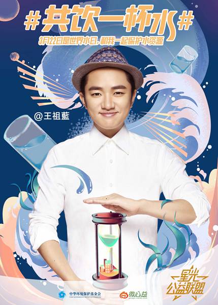 王祖蓝担任儿童饮水公益大使 推广保护水资源