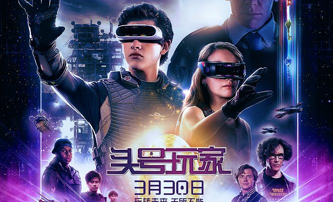 《头号玩家》曝“未来可期”预告 斯皮尔伯格携主创畅想未来世界
