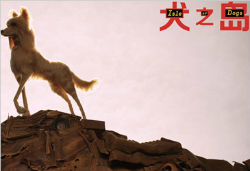 《犬之岛》获观众选择奖 外媒盛赞“超级享受大礼包”