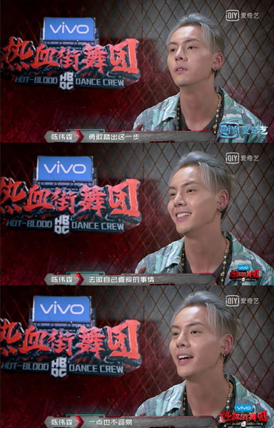 陈伟霆《热血街舞团》再爆暖心金句:这就是爱