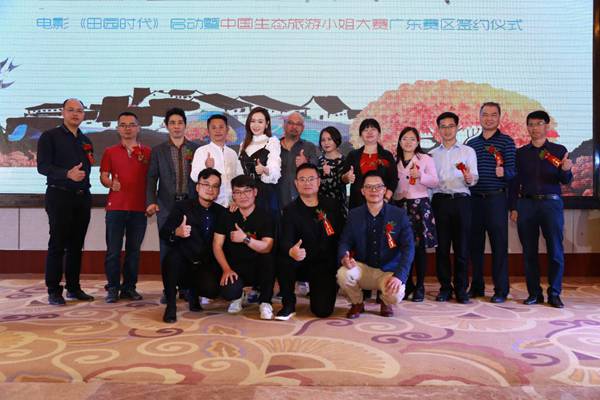 电影《田园时代》启动 杨思琦饰演“外来媳妇”